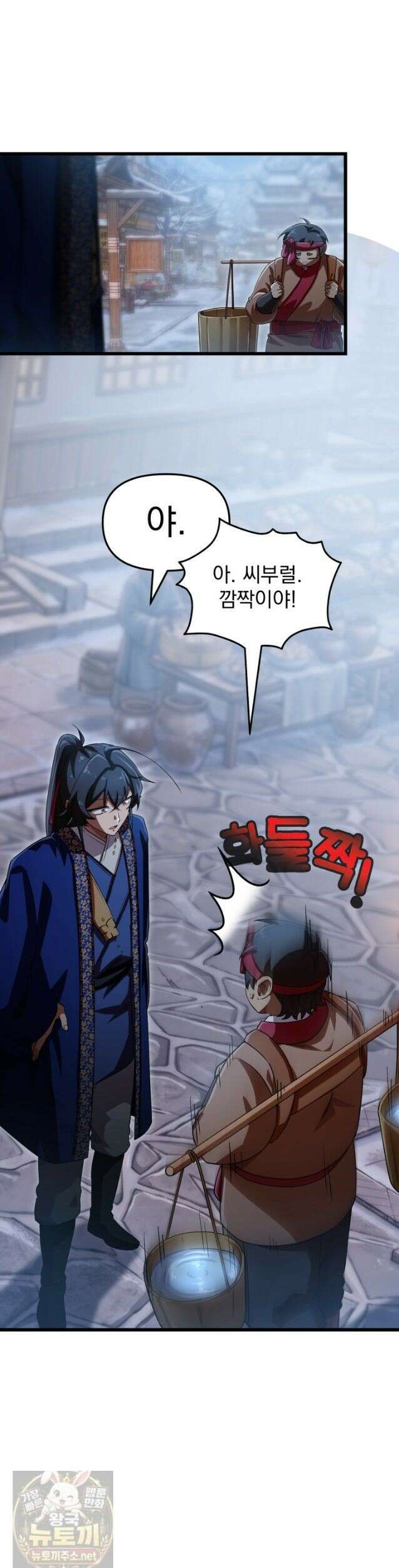 천마 객잔 75화 6