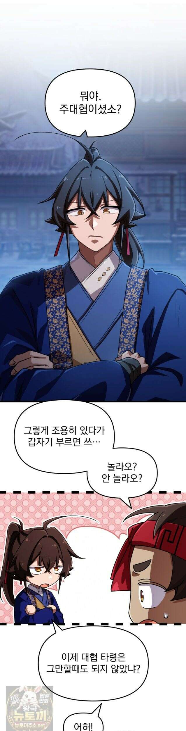 천마 객잔 75화 7