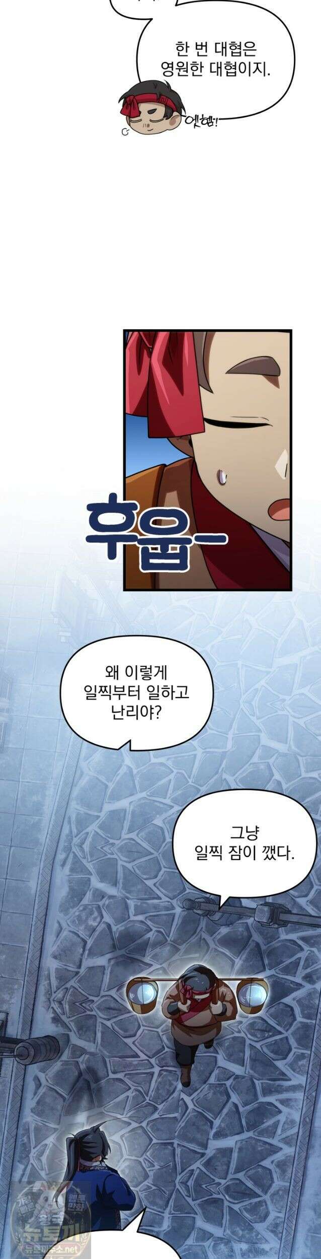천마 객잔 75화 8