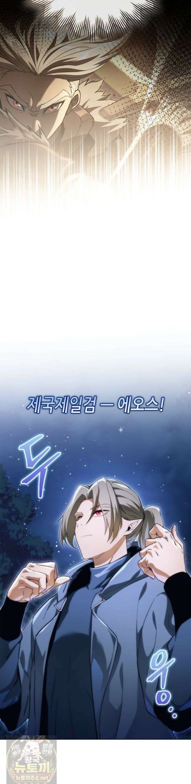 멸망급 데스나이트가 회귀함 76화 6