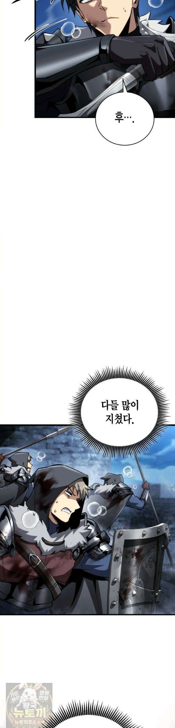 망나니 1왕자가 되었다 41화 4
