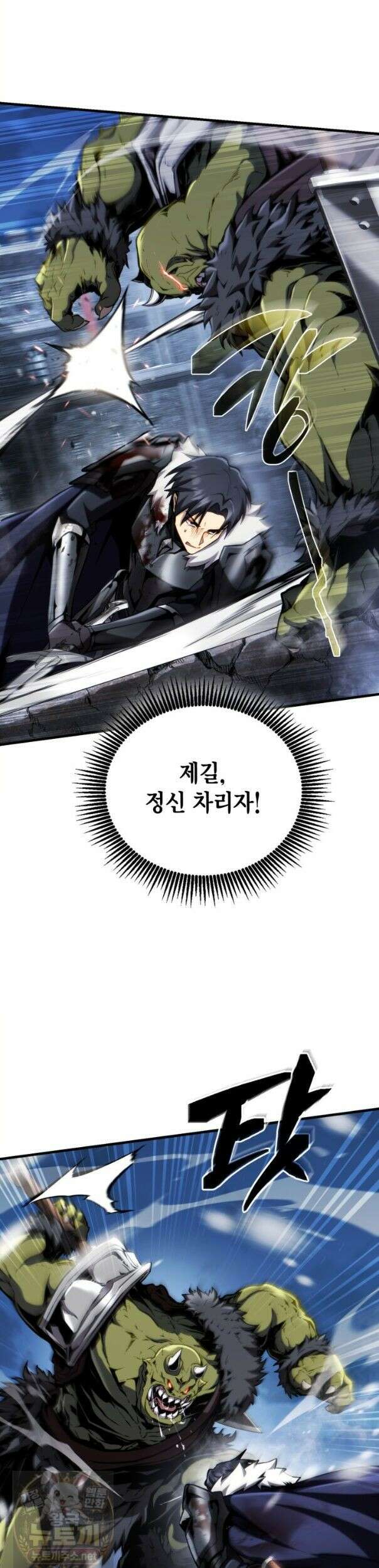 망나니 1왕자가 되었다 41화 7
