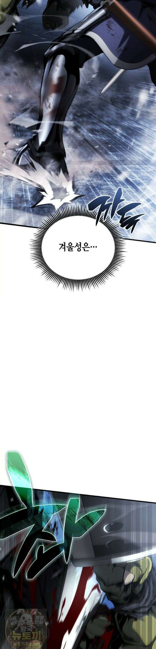 망나니 1왕자가 되었다 41화 8