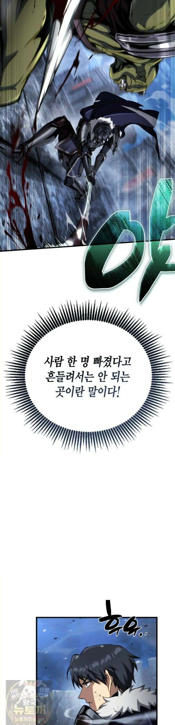 망나니 1왕자가 되었다 41화 9