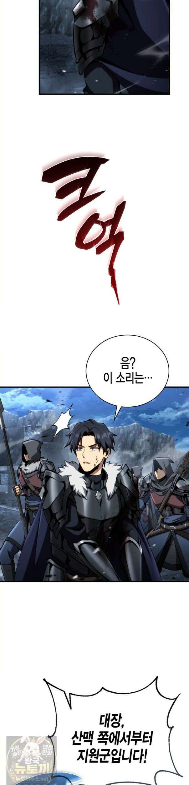 망나니 1왕자가 되었다 41화 10