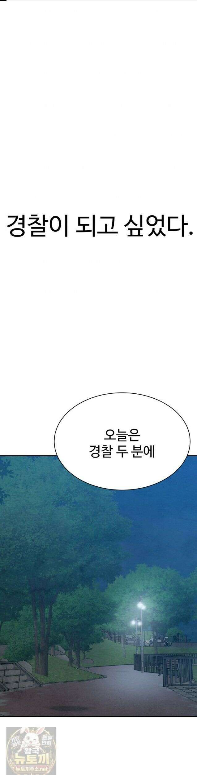 탈조클럽 11화 1