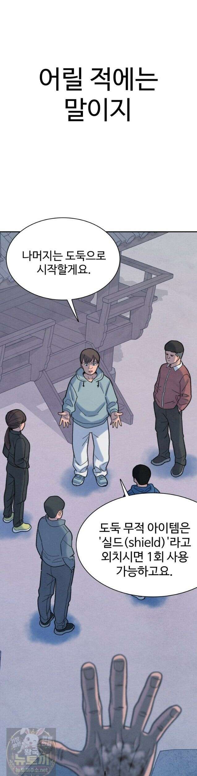 탈조클럽 11화 2