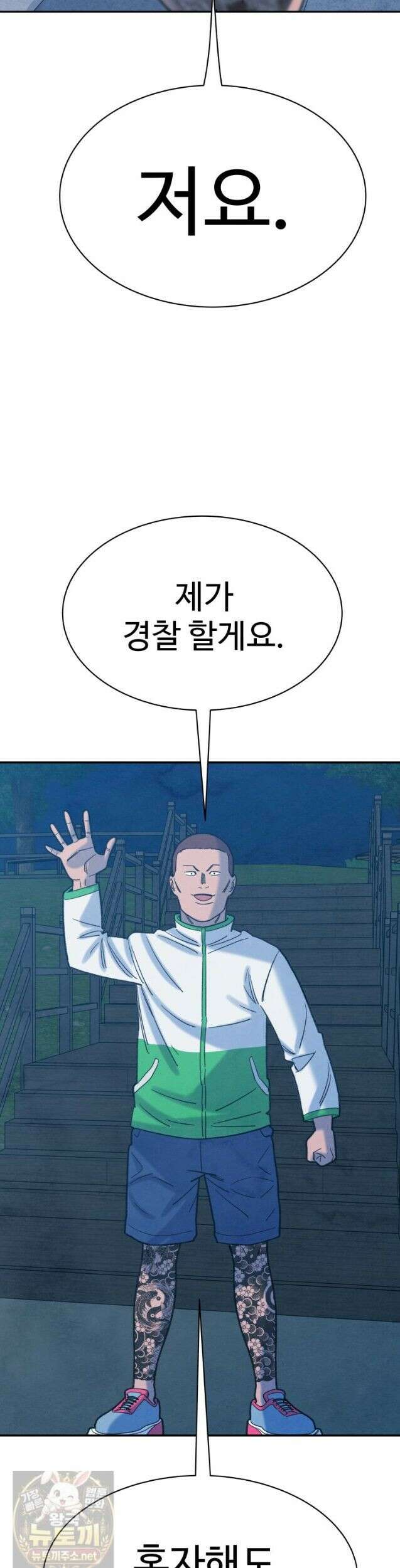 탈조클럽 11화 3