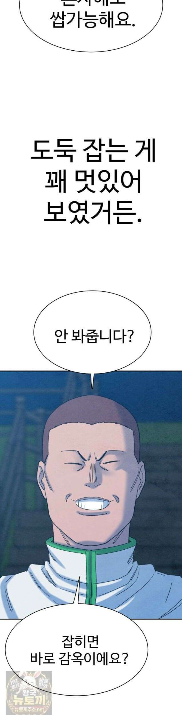 탈조클럽 11화 4