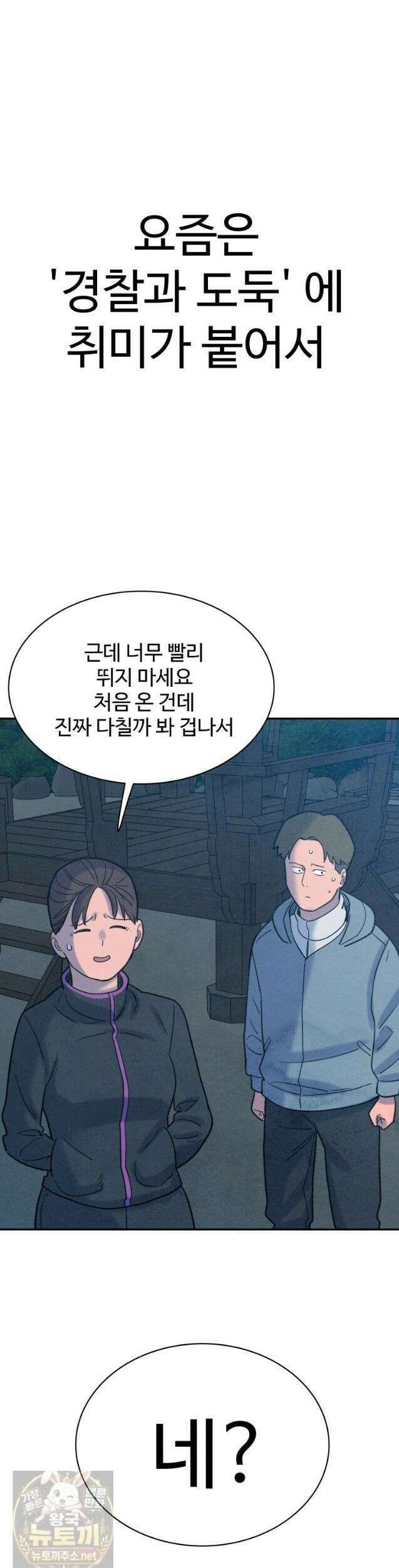 탈조클럽 11화 5