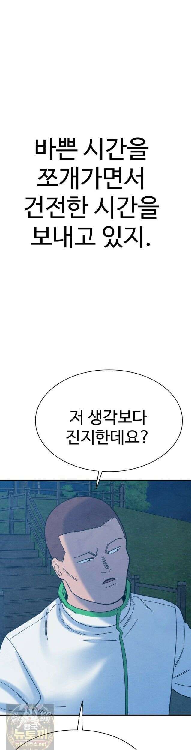 탈조클럽 11화 6