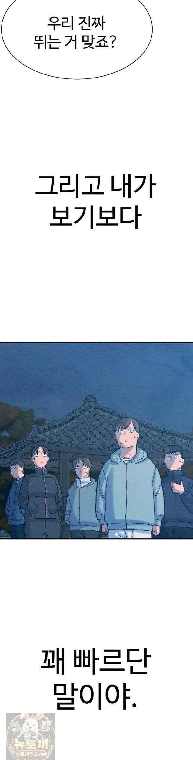탈조클럽 11화 7