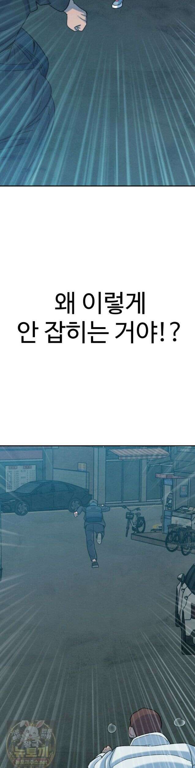 탈조클럽 11화 10