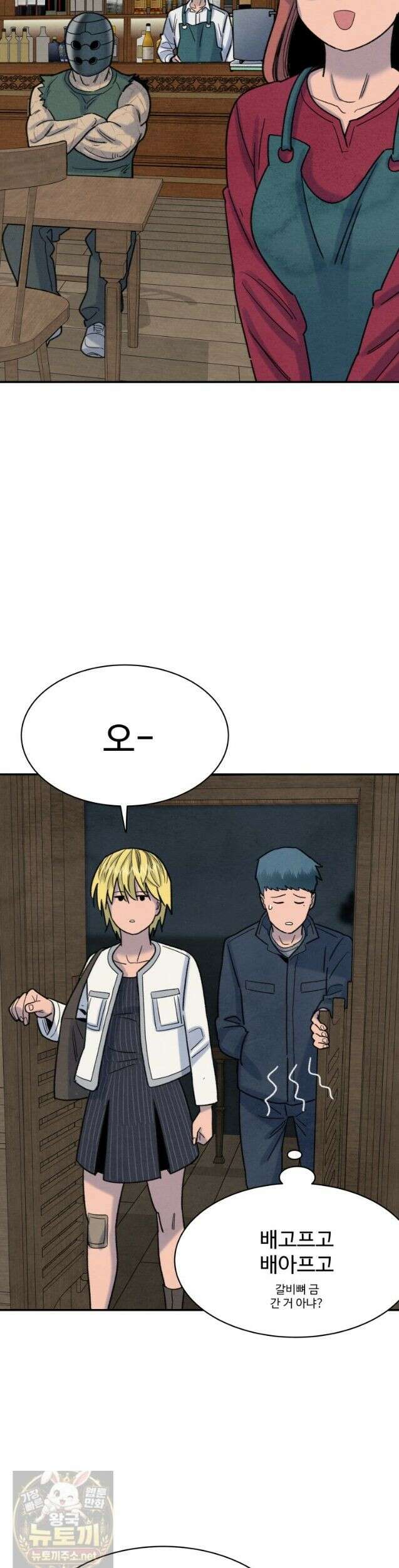 탈조클럽 18화 2