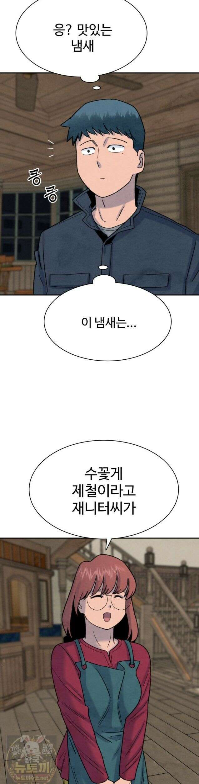 탈조클럽 18화 3
