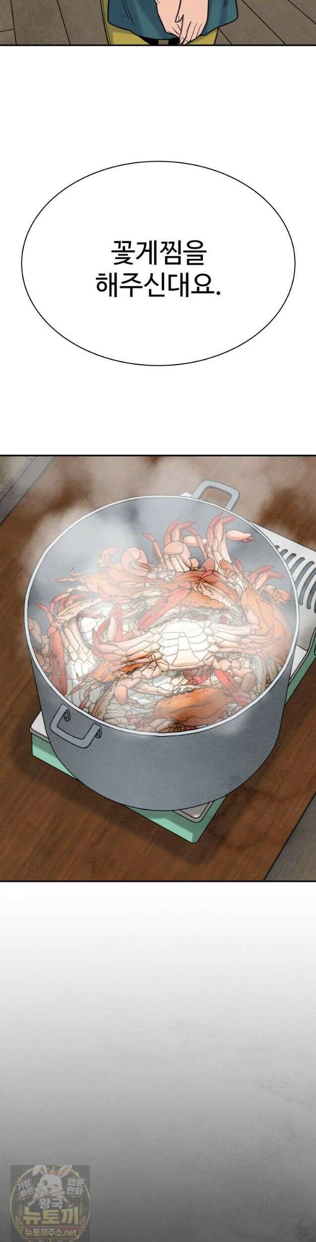 탈조클럽 18화 4