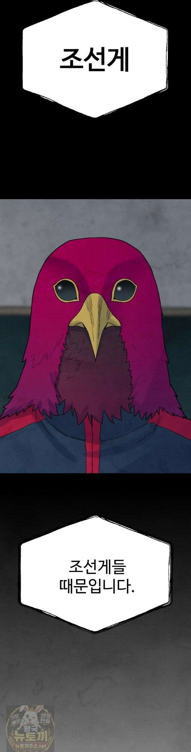 탈조클럽 18화 6