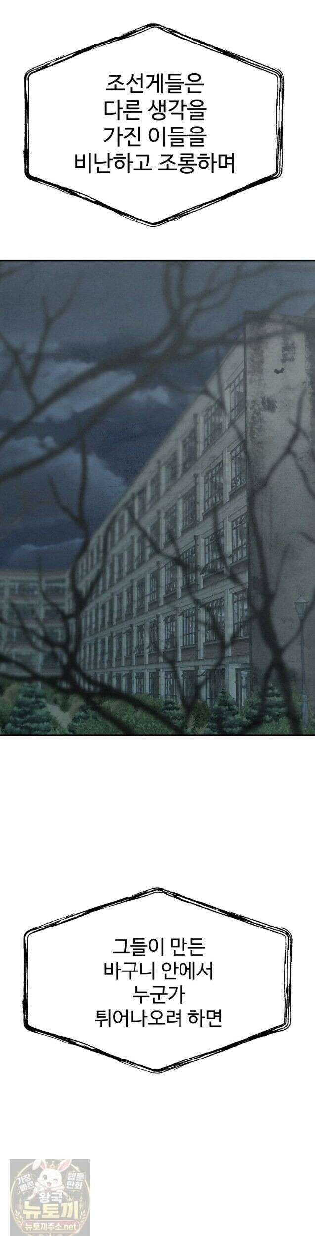 탈조클럽 18화 8