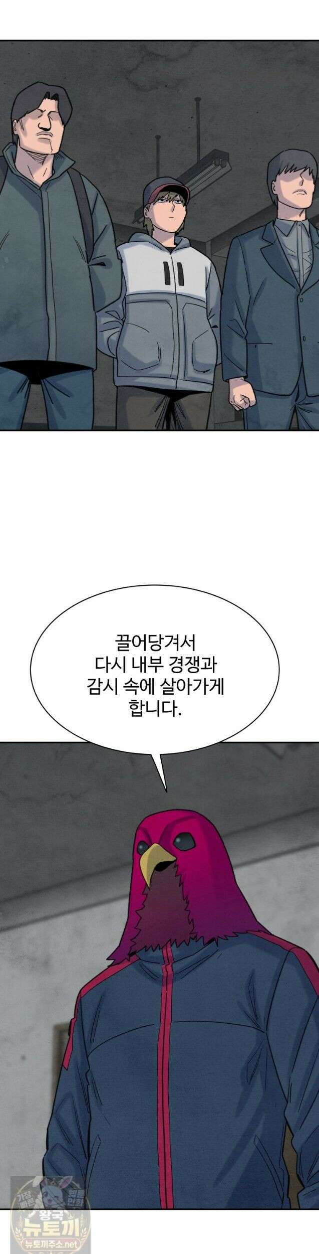 탈조클럽 18화 9