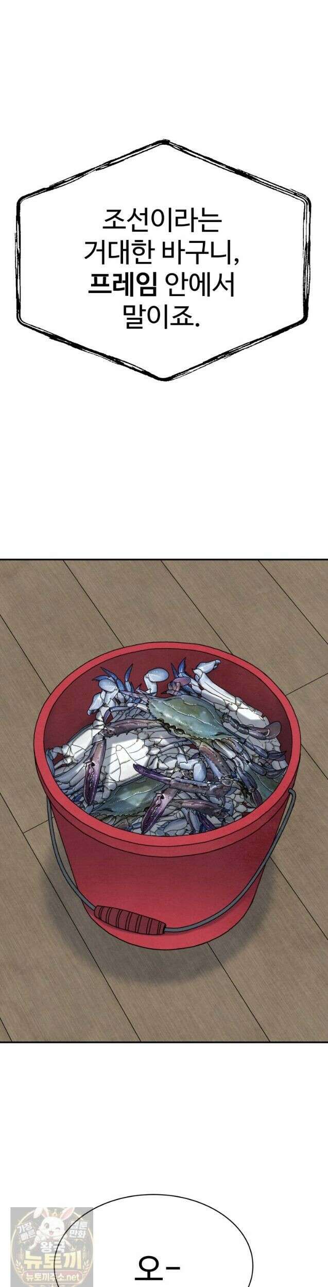 탈조클럽 18화 10
