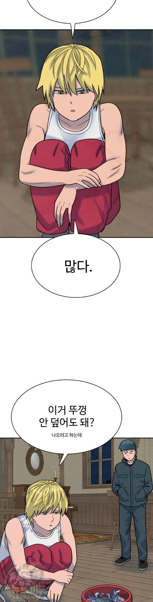 탈조클럽 18화 11