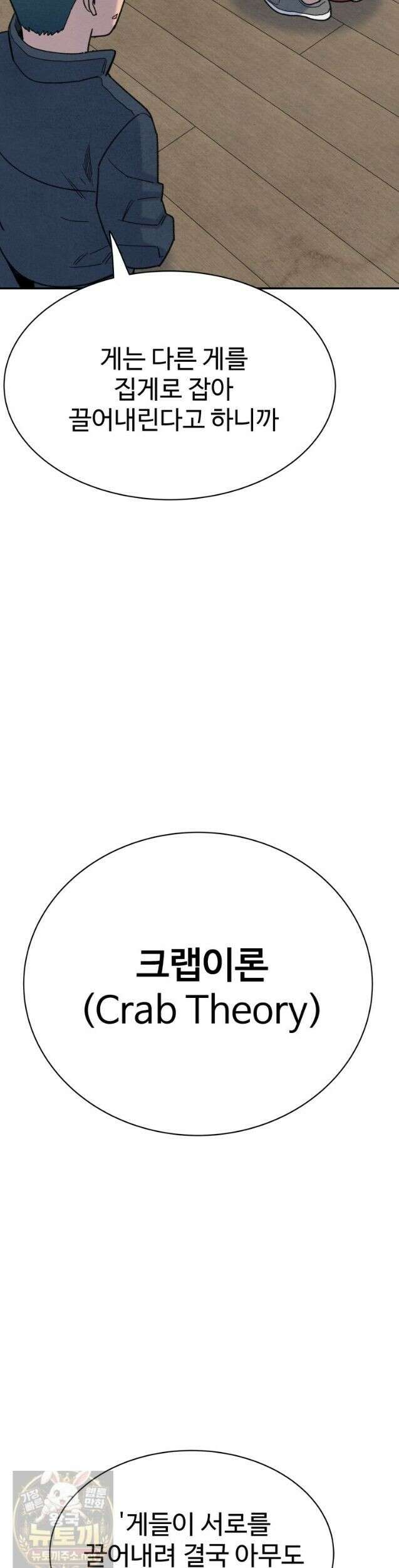 탈조클럽 18화 13