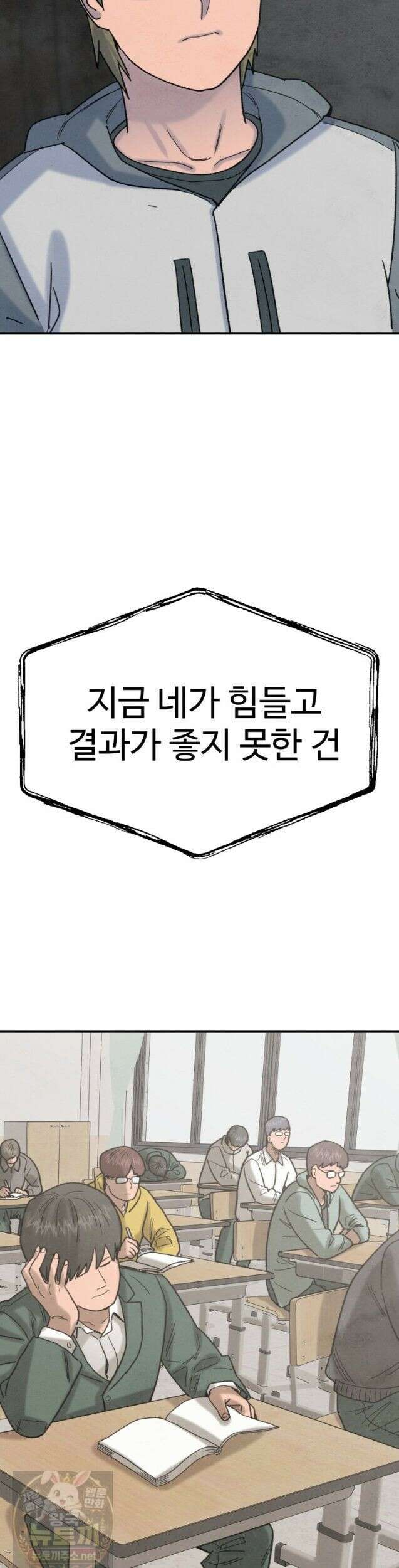 탈조클럽 18화 16