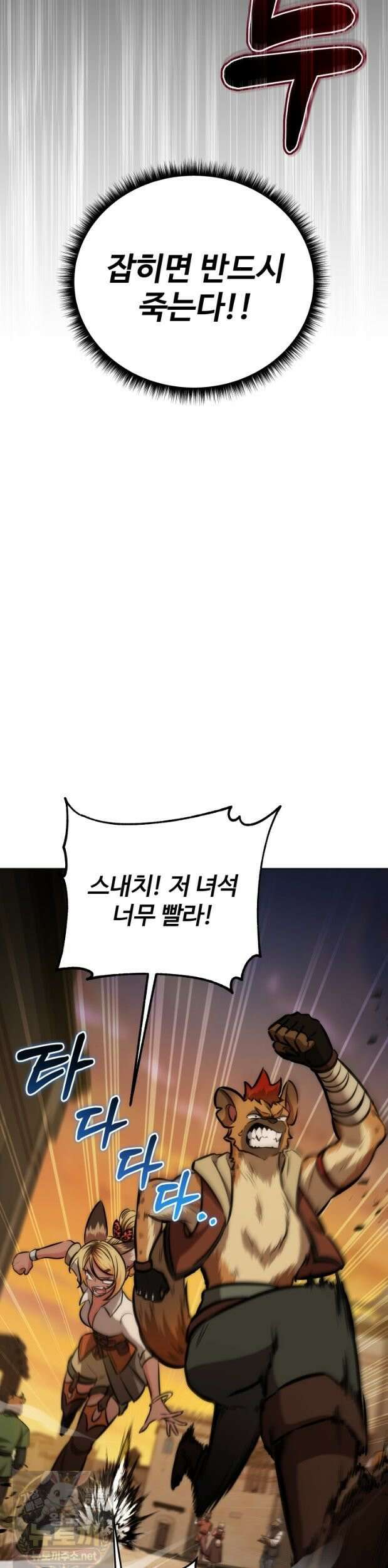 몽둥이기사 단 36화 4