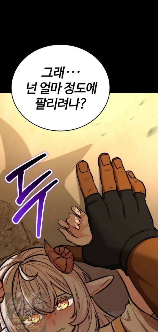 몽둥이기사 단 36화 12