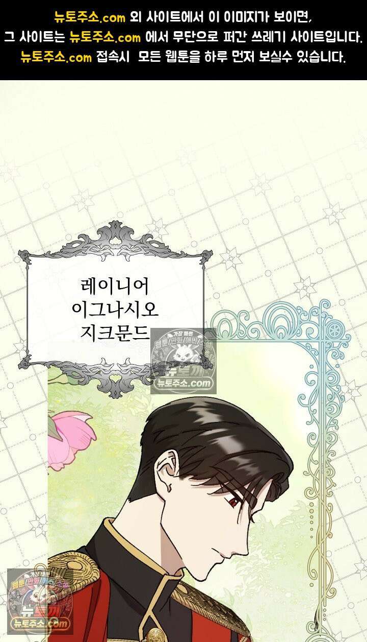 쓰레기 남주는 필요 없어 06화 1