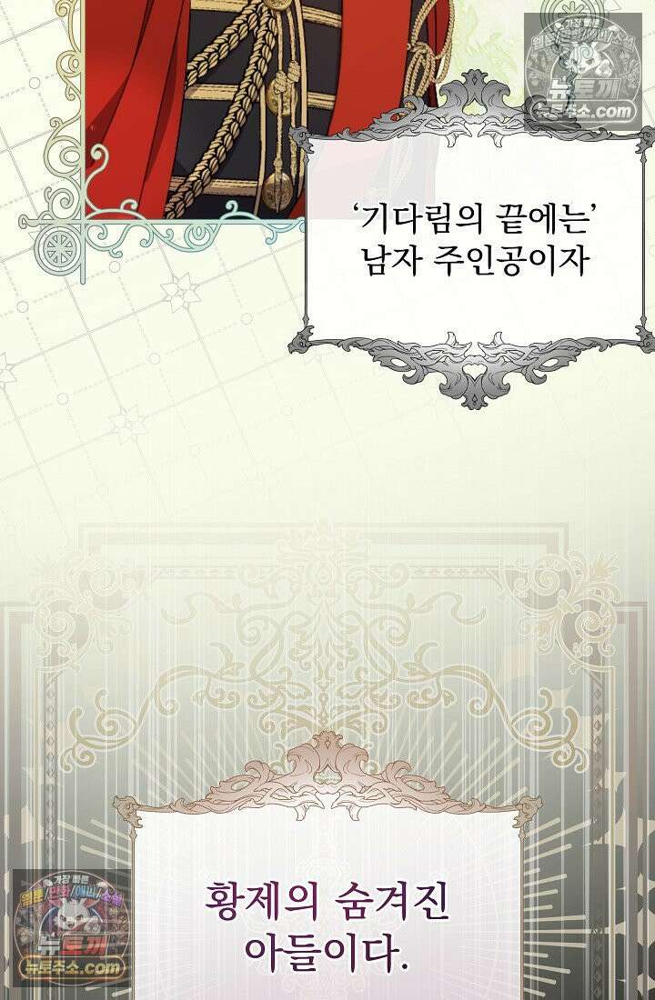 쓰레기 남주는 필요 없어 06화 2