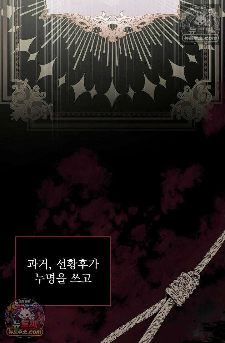 쓰레기 남주는 필요 없어 06화 3