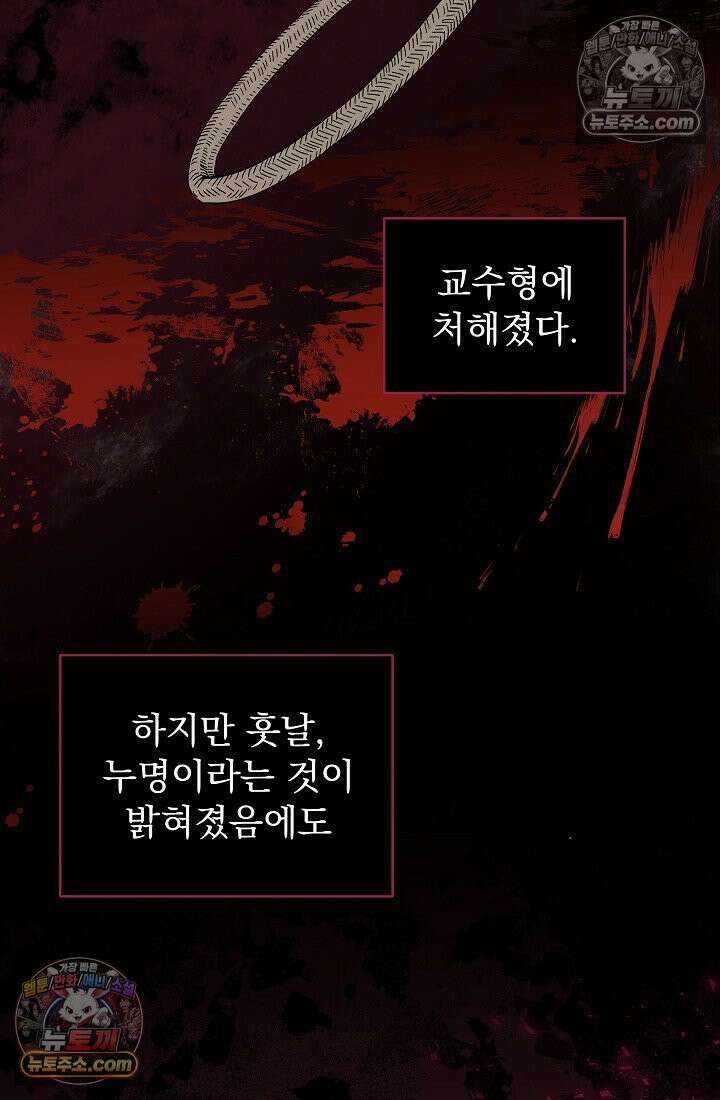 쓰레기 남주는 필요 없어 06화 4