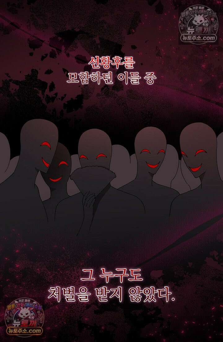쓰레기 남주는 필요 없어 06화 5