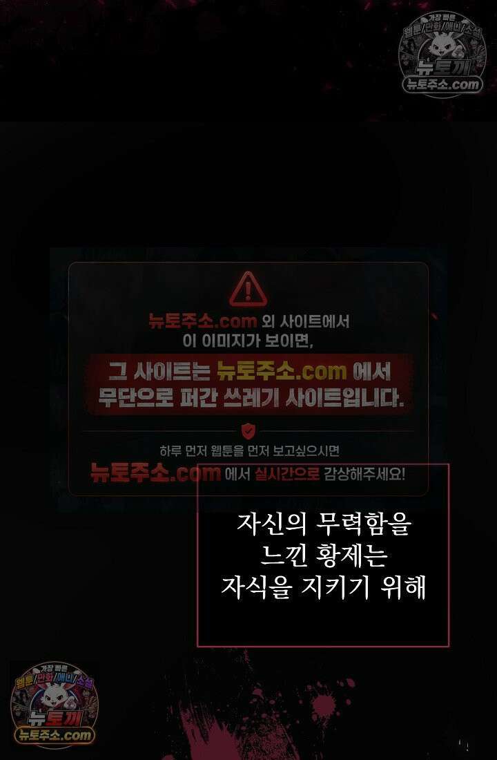 쓰레기 남주는 필요 없어 06화 6
