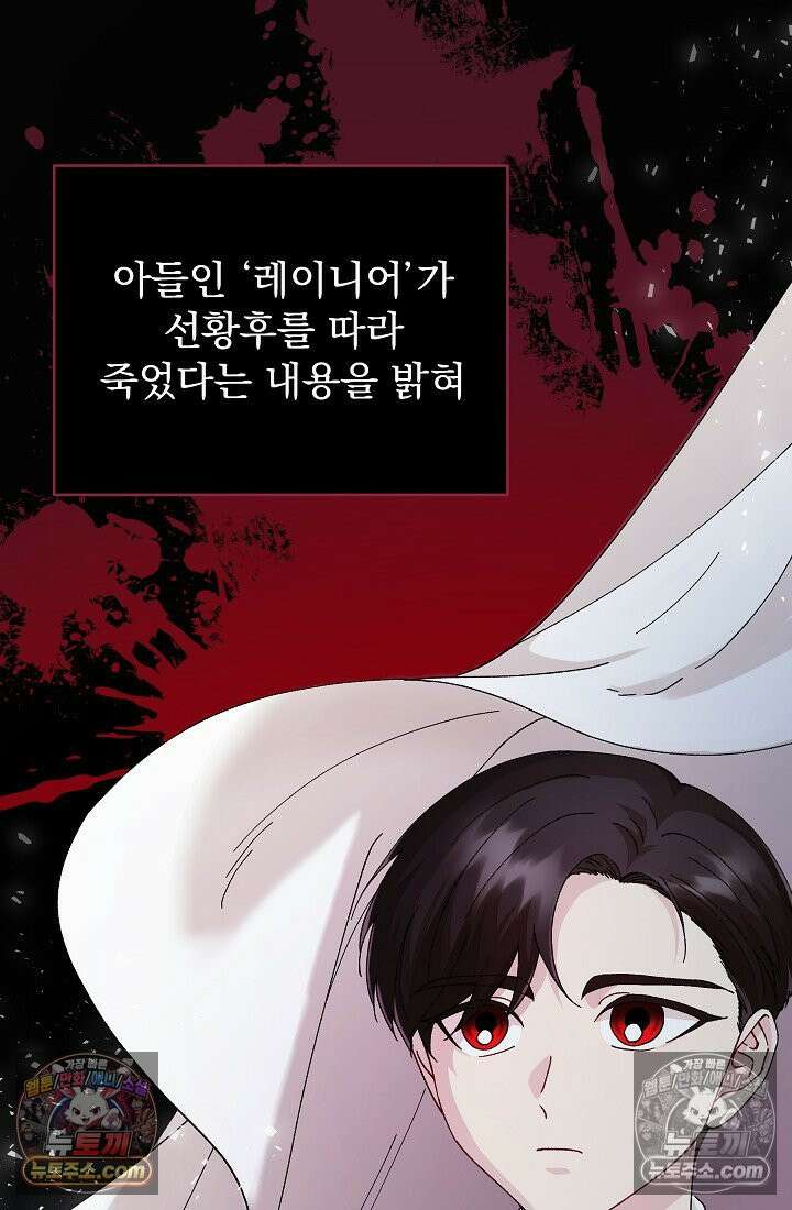 쓰레기 남주는 필요 없어 06화 7