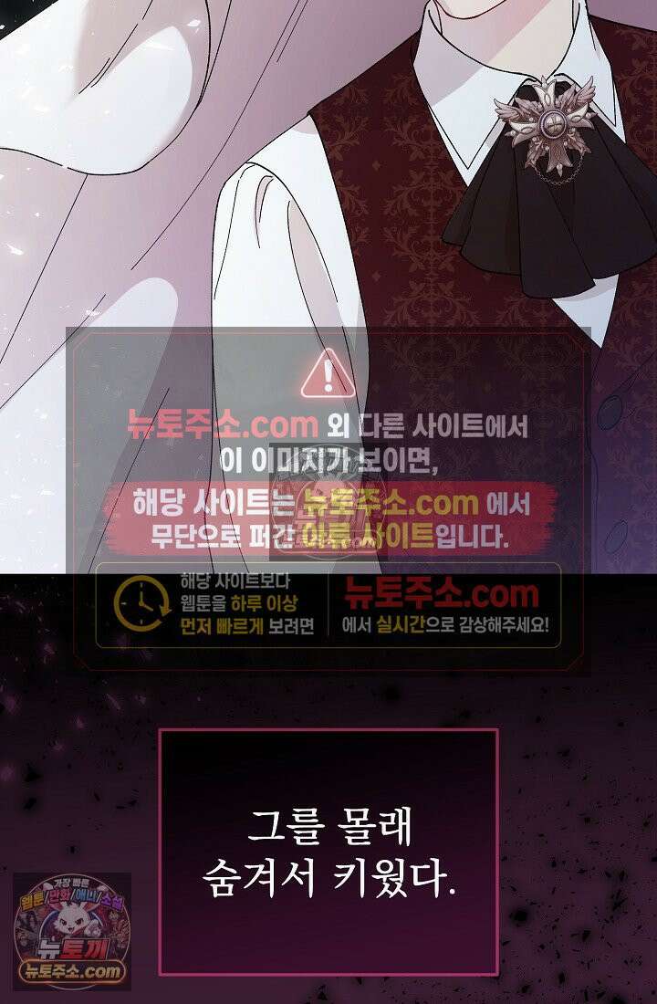 쓰레기 남주는 필요 없어 06화 8