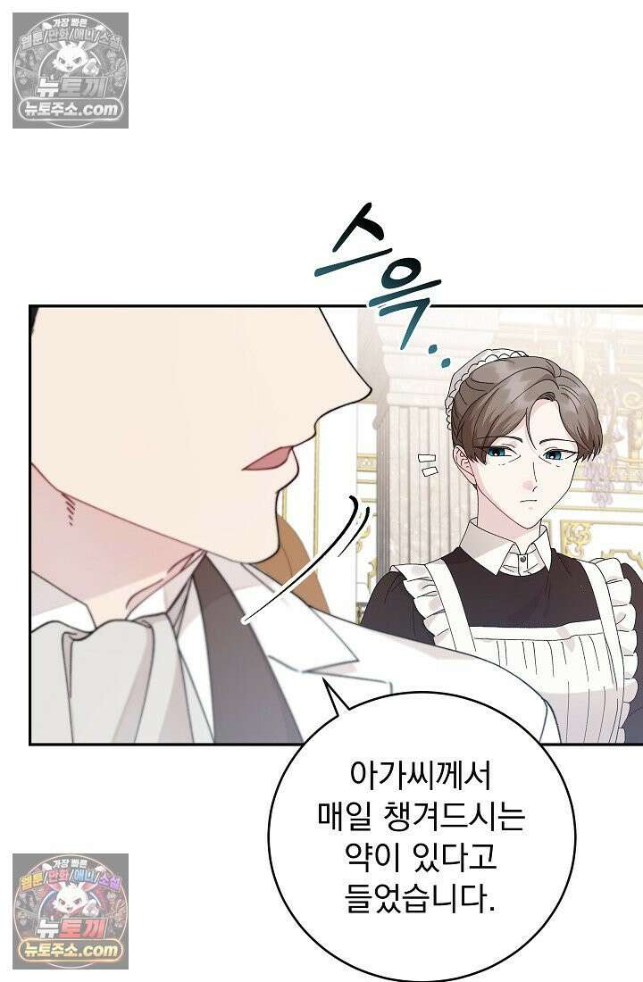 쓰레기 남주는 필요 없어 06화 12