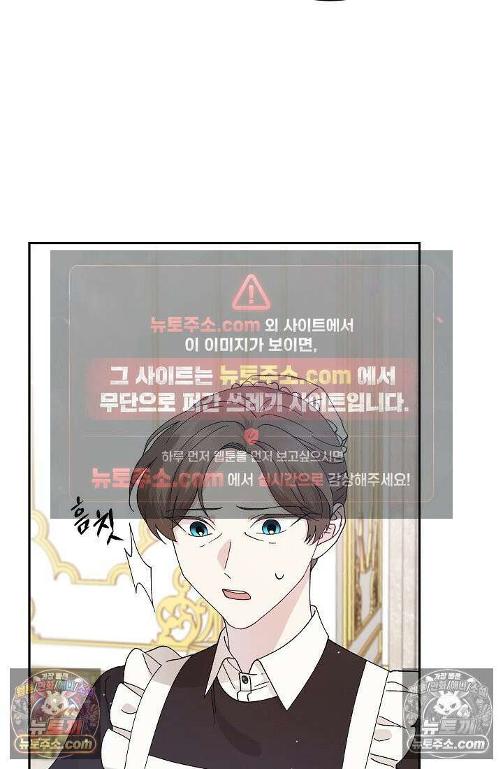 쓰레기 남주는 필요 없어 06화 13