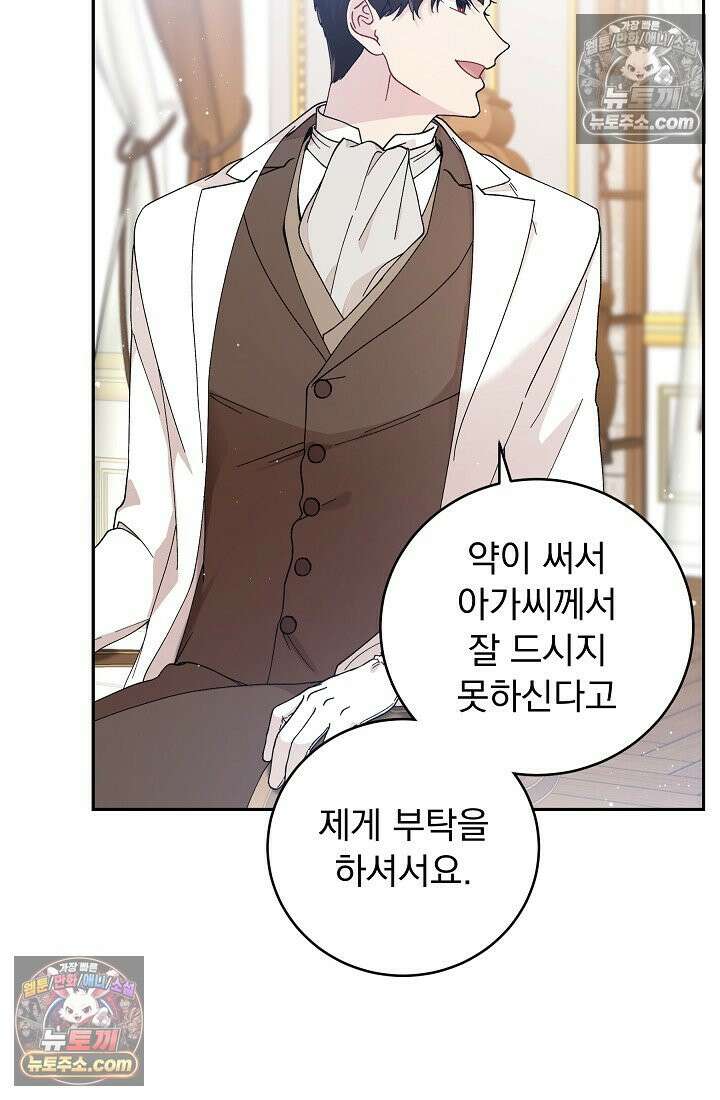 쓰레기 남주는 필요 없어 06화 15