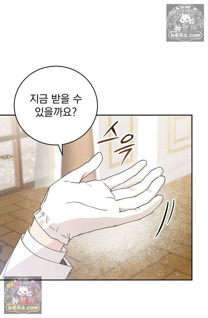 쓰레기 남주는 필요 없어 06화 16