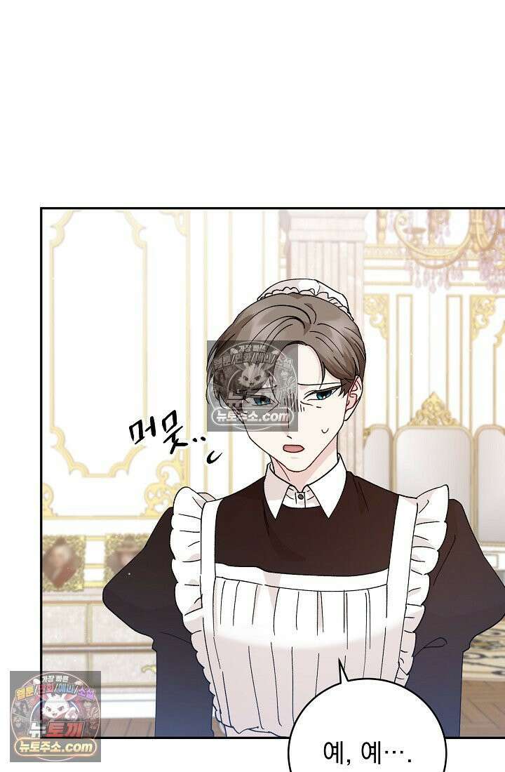 쓰레기 남주는 필요 없어 06화 17