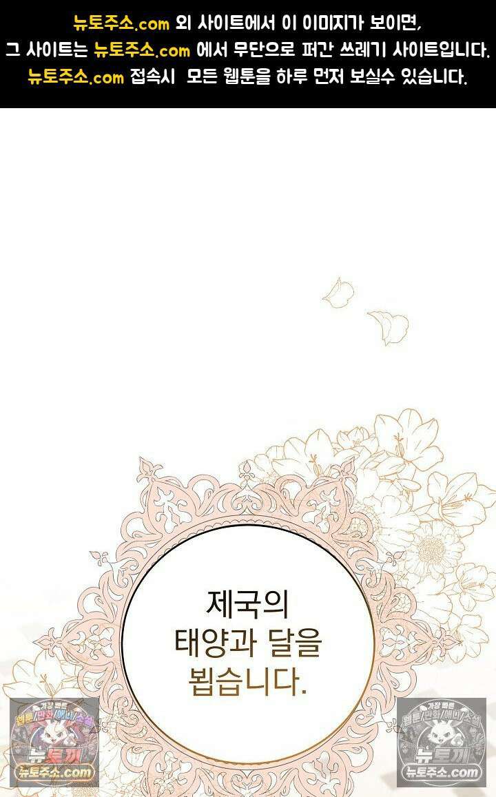 쓰레기 남주는 필요 없어 16화 1