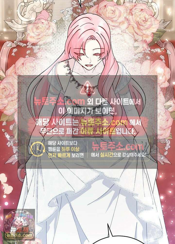쓰레기 남주는 필요 없어 16화 4