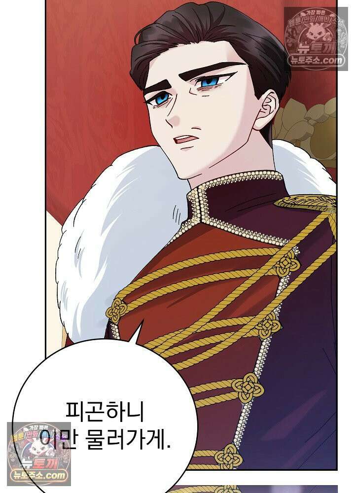 쓰레기 남주는 필요 없어 16화 22