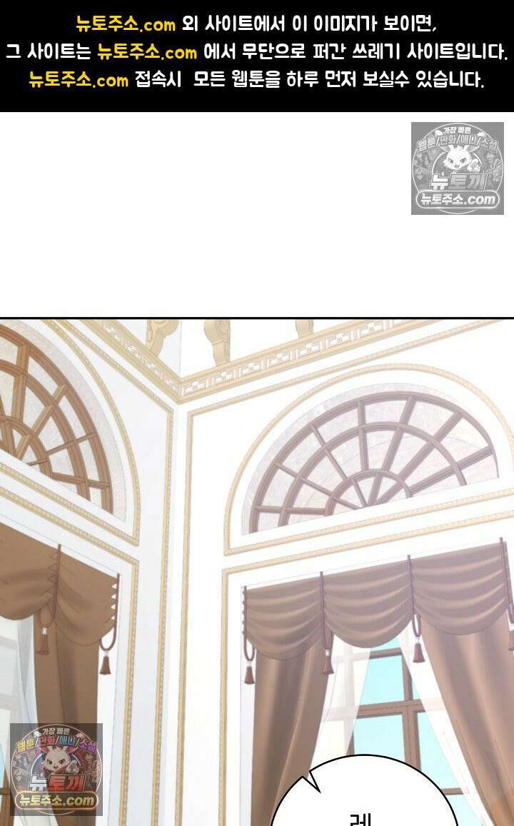 쓰레기 남주는 필요 없어 26화 1