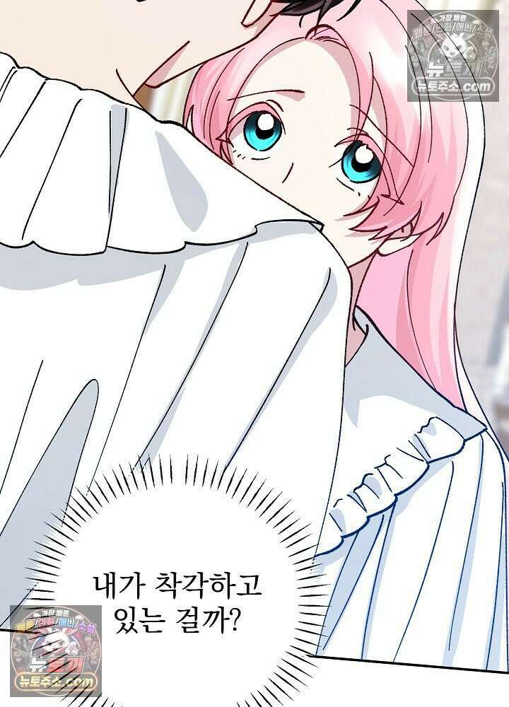 쓰레기 남주는 필요 없어 26화 8