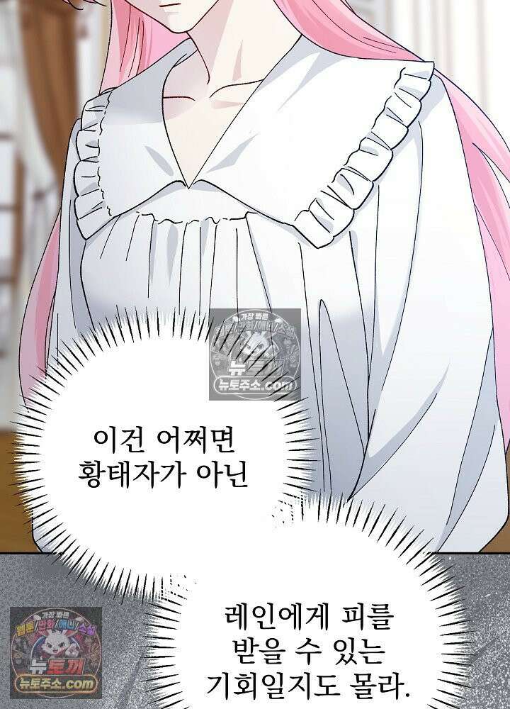 쓰레기 남주는 필요 없어 26화 15