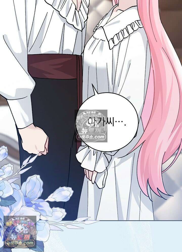 쓰레기 남주는 필요 없어 26화 22