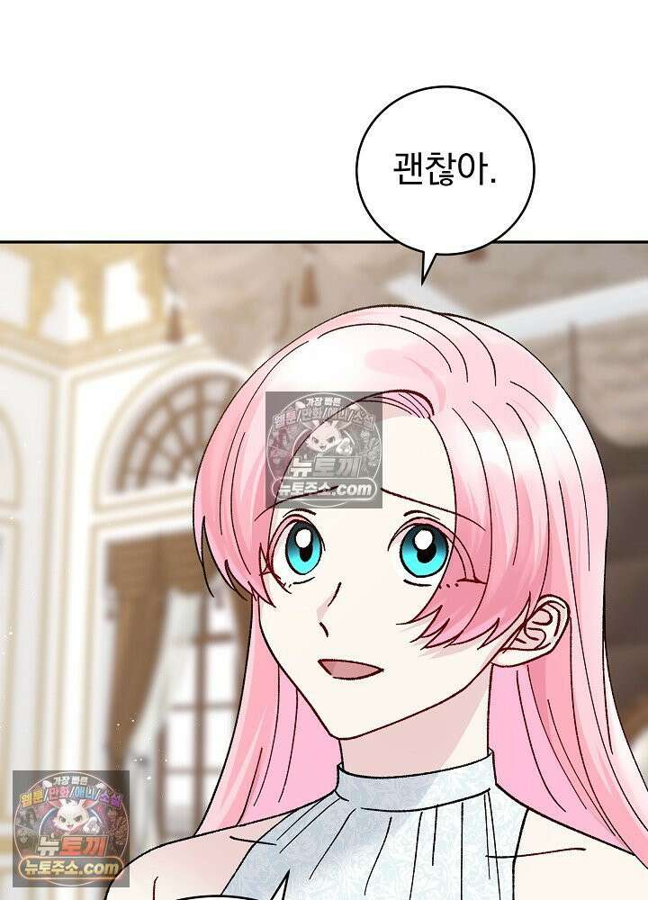 쓰레기 남주는 필요 없어 36화 6